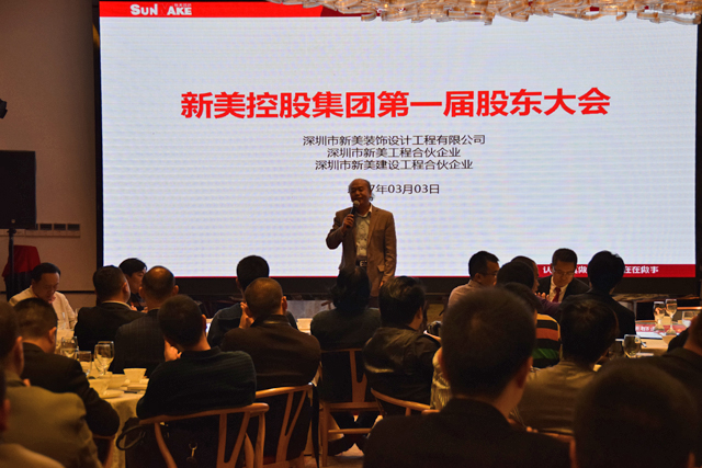 新美股東會(huì) 新美股東會(huì)