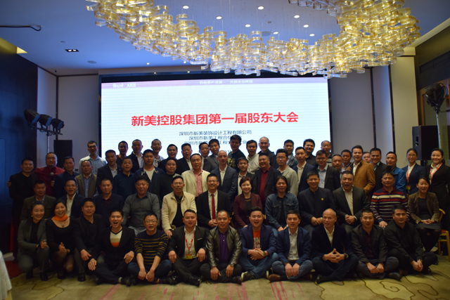 新美集團(tuán) 新美集團(tuán)