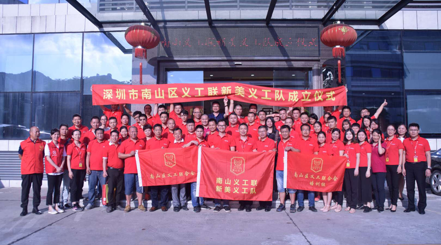 新美義工隊(duì) 新美義工隊(duì)