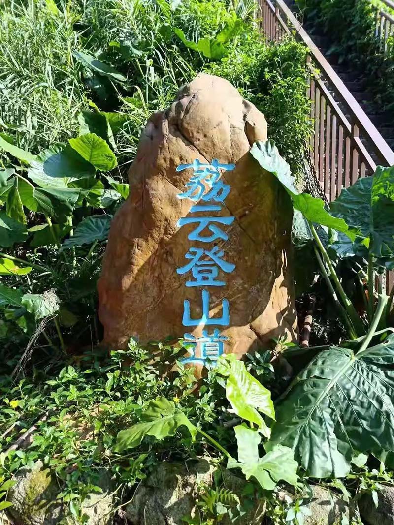塘朗山攀登之行 塘朗山攀登之行