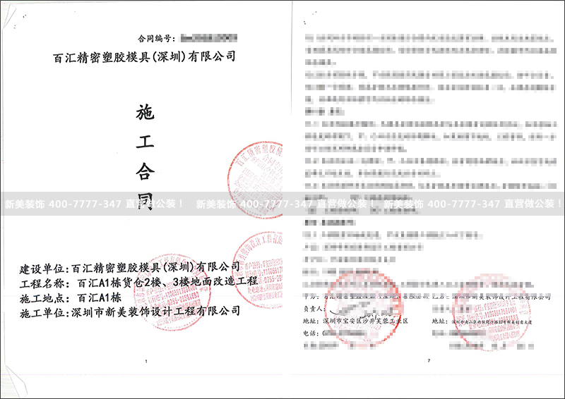 1548399267555013242.jpg 百匯精密.jpg