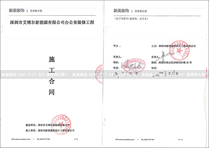 1552979960453073034.jpg 艾博爾新能源有限公司辦公室.jpg