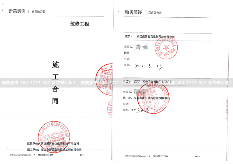 1553134592687064813.jpg 愛博泰克.jpg