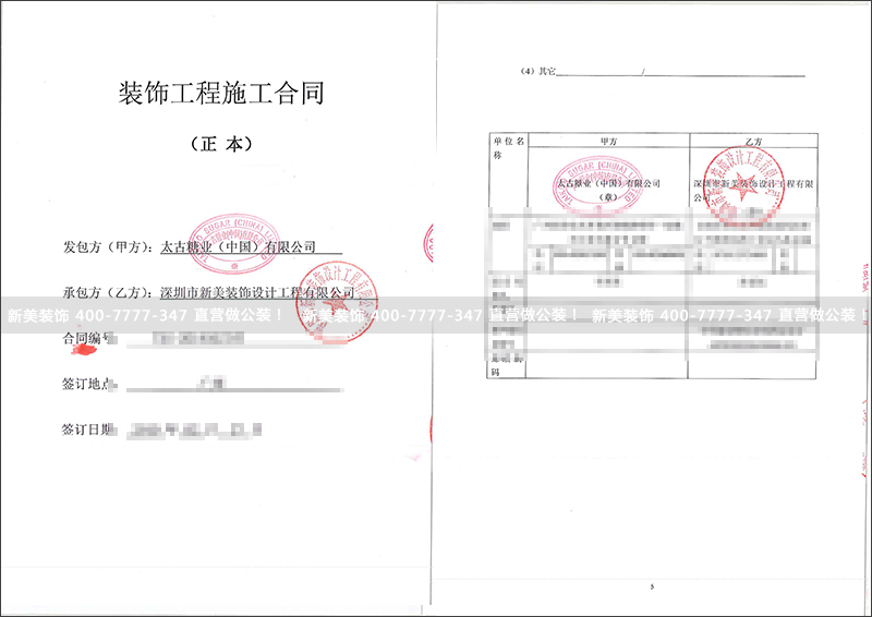 1553585271181076437.jpg 太古糖業(yè).jpg