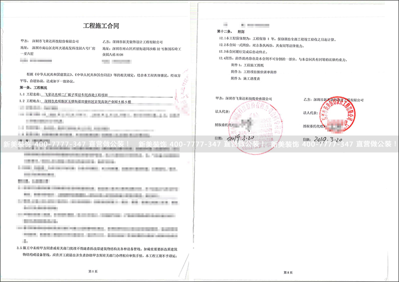 1553585471056092481.jpg 飛榮達光明二廠振子項目車間改造.jpg