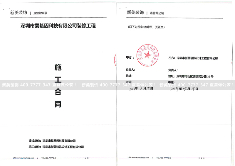 1553657607728043274.jpg 易基因.jpg