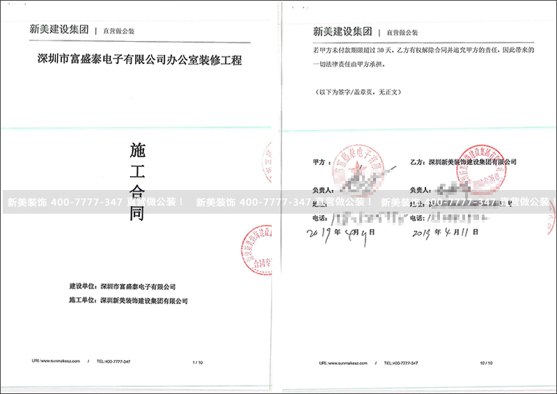 1556011636890056903.jpg 富盛泰.jpg