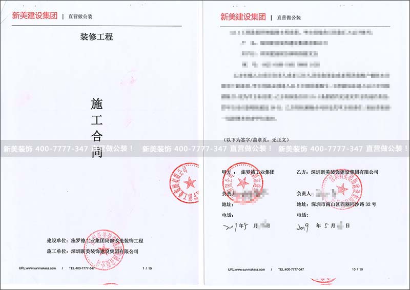 1559120443110021812.jpg 施羅德工業(yè).jpg