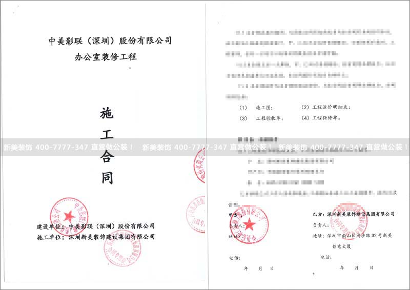 1559639350381093744.jpg 中美影聯(深圳)股份有限公司辦公室裝修工程.jpg
