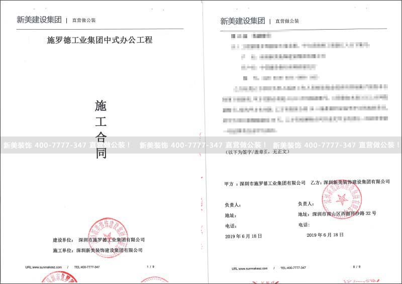 1561709412719086356.jpg 施羅德工業(yè)-中式辦公室.jpg