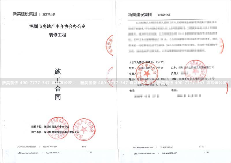 1562831901967004486.jpg 房地產協會辦公室裝修.jpg