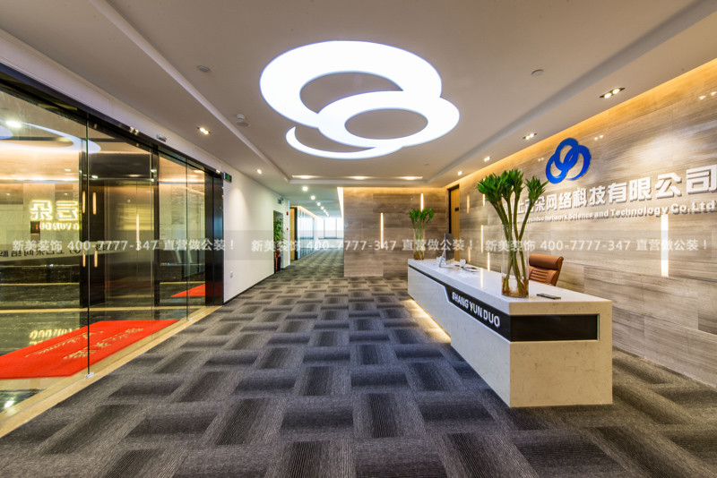 辦公室裝修 深圳辦公室裝修