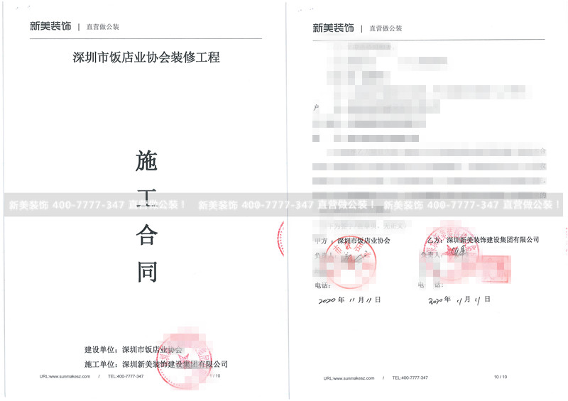 1605840171271087743.jpg 飯店協會辦公裝修-黃平_頁面_12.jpg