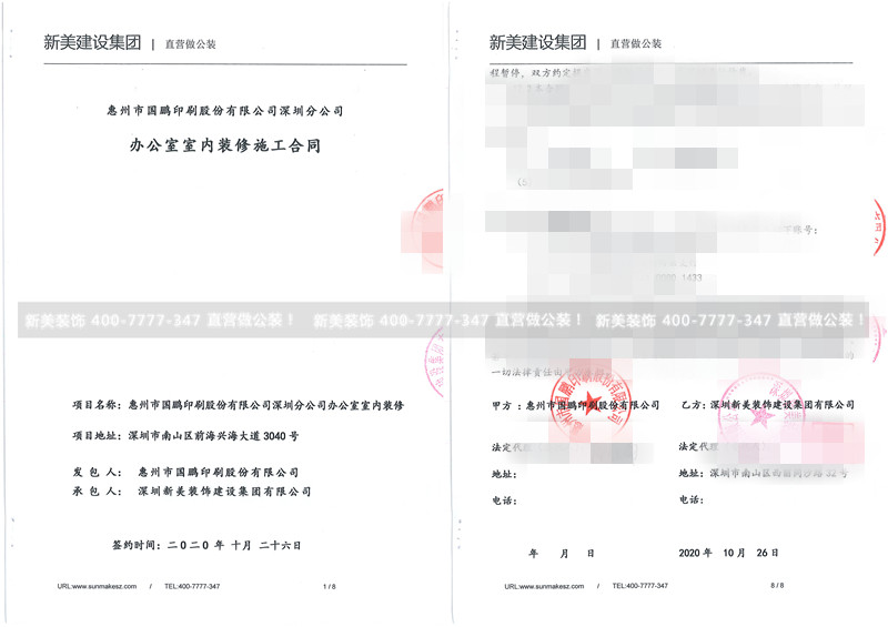 1605842016646076798.jpg 惠州國鵬印刷股份有限公司辦公室裝修——?dú)W偉權(quán)黃從遠(yuǎn).jpg