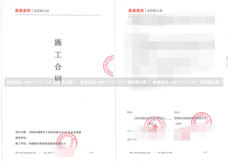 1605844221651041102.jpg 深圳市浦洛電子科技有限公司辦公室裝修工程-何德淼.jpg