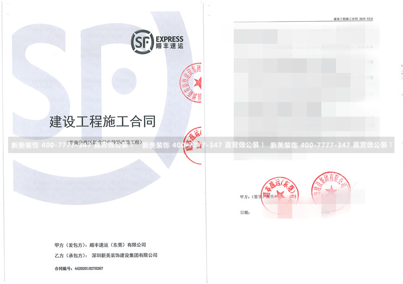 1605844944830070134.jpg 順豐速運(東莞)有限公司華南分撥區新虎門中轉場改造工程-吳江林.jpg