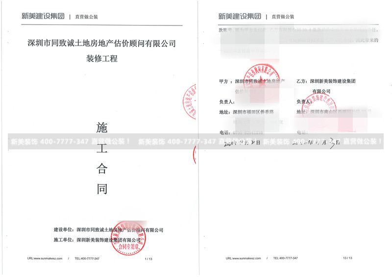 1605845192219039775.jpg 同致誠(chéng)土地房產(chǎn)估價(jià)顧問(wèn)-67萬(wàn)-吳岳云.jpg