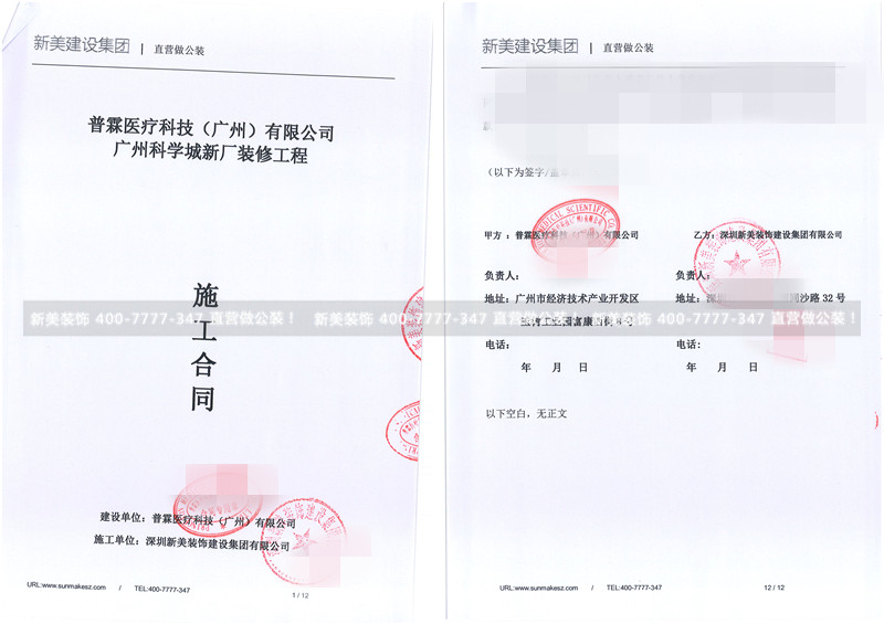 1610676499698098833.jpg 普霖醫療新廠裝修183萬-范林軍.jpg