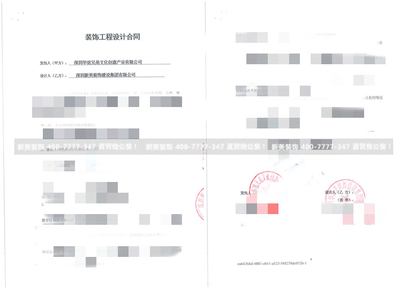 深圳華誼兄弟文化創意產業有限公司培訓中心設計裝修工程 深圳華誼兄弟文化創意產業有限公司培訓中心設計裝修工程