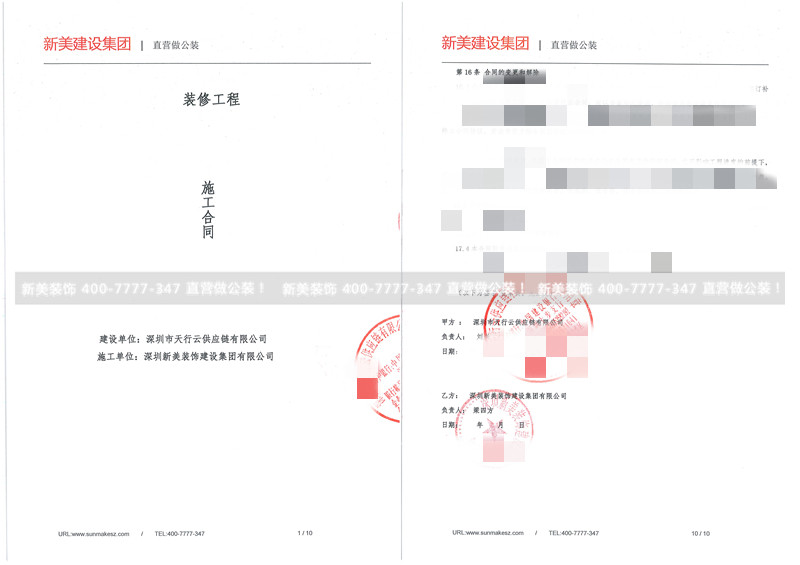 深圳市天行云供應鏈有限公司辦公室裝修工程 深圳市天行云供應鏈有限公司辦公室裝修工程