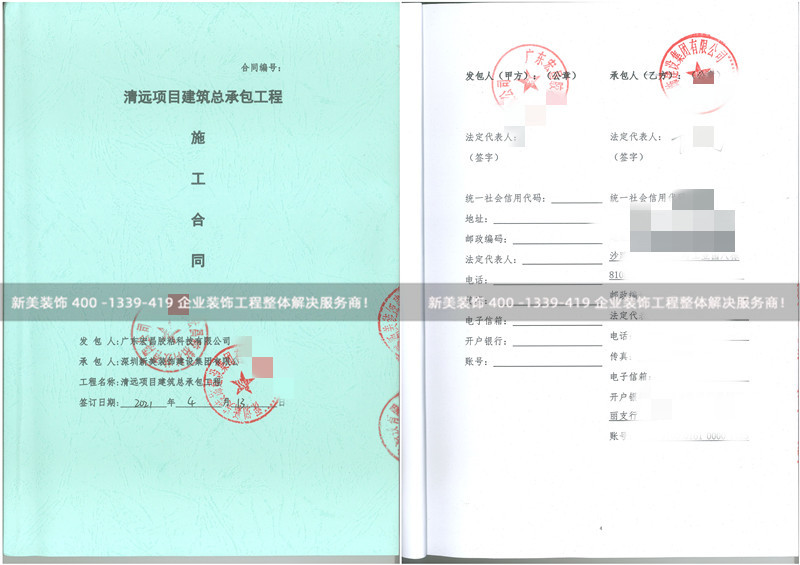 廣東宏昌膠粘科技有限公司建筑總承包工程 廣東宏昌膠粘科技有限公司建筑總承包工程