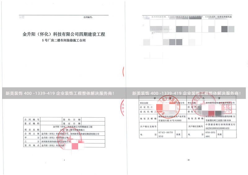 金升陽(yáng)(懷化)科技有限公司車間裝修工程 金升陽(yáng)(懷化)科技有限公司車間裝修工程