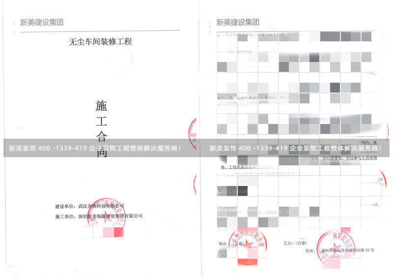 武漢齊物科技有限公司無塵車間裝修工程 武漢齊物科技有限公司無塵車間裝修工程