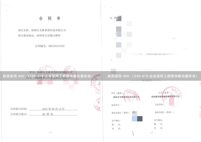 深圳市艾維普思科技股份有限公司無塵車間裝修工程 深圳市艾維普思科技股份有限公司無塵車間裝修工程