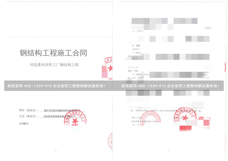 惠州市同益尖端新材料科技有限公司鋼結(jié)構(gòu)工程 惠州市同益尖端新材料科技有限公司鋼結(jié)構(gòu)工程