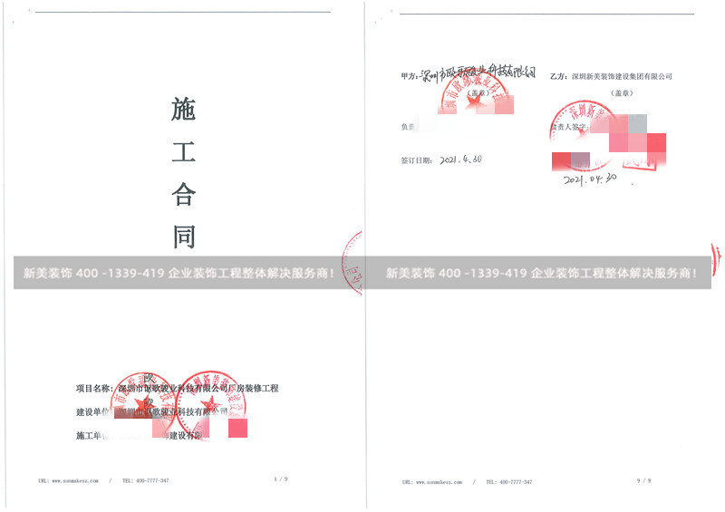 深圳市歐歌駿業(yè)科技有限公司廠房裝修工程