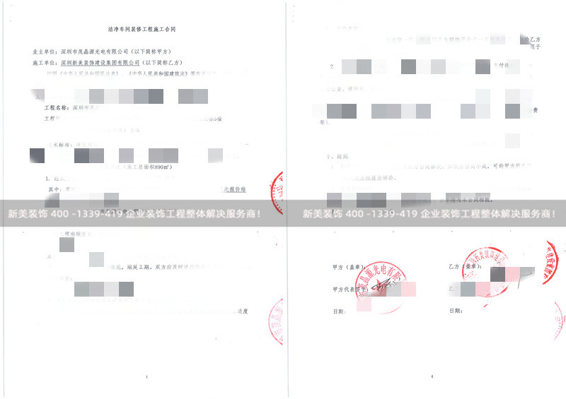 深圳市茂晶源光電有限公司潔凈車間裝修工程