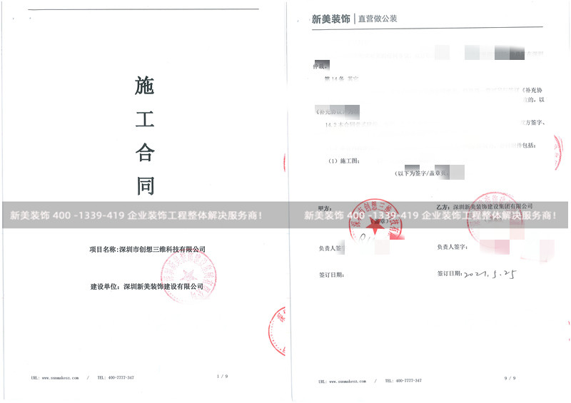 深圳市創想三維科技有限公司餐廳裝修工程 深圳市創想三維科技有限公司餐廳裝修工程