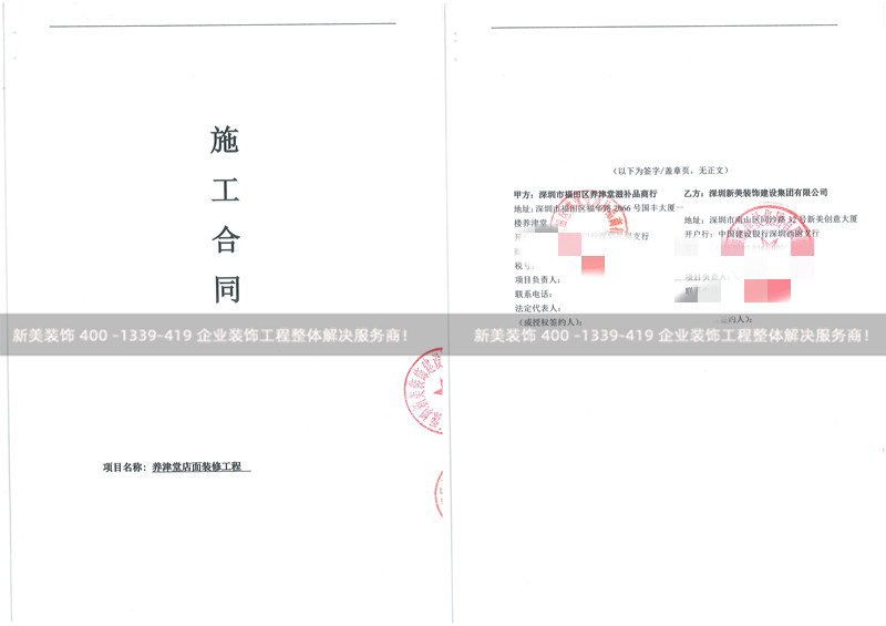 深圳養津堂店鋪裝修工程 深圳養津堂店鋪裝修工程