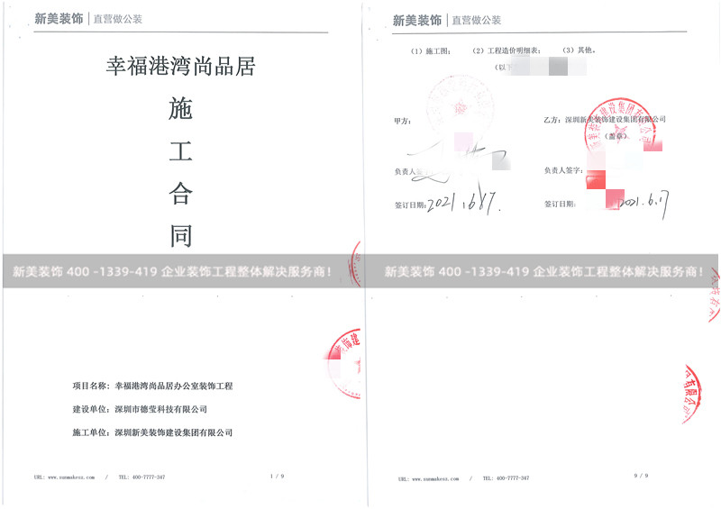 深圳市德瑩科技有限公司辦公室裝修工程 深圳市德瑩科技有限公司辦公室裝修工程