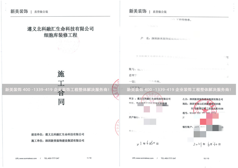 遵義北科融匯生命科技有限公司干細胞庫裝修工程 遵義北科融匯生命科技有限公司干細胞庫裝修工程
