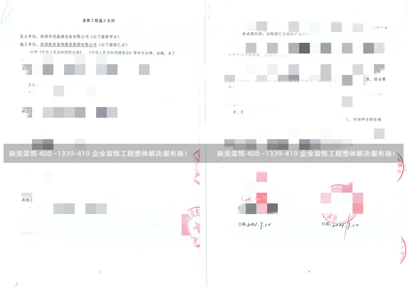 深圳市茂晶源光電有限公司倉庫裝修工程