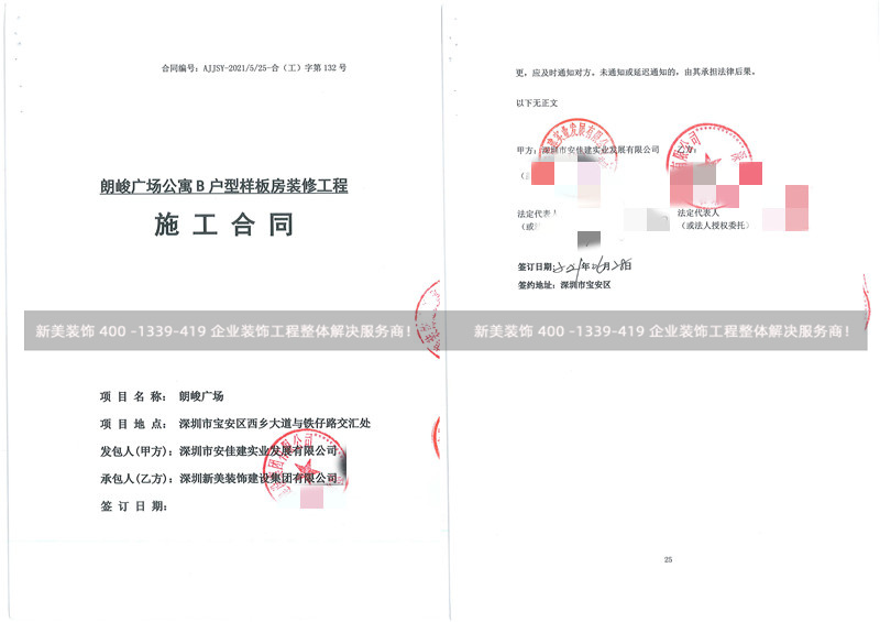 深圳市安家建實業發展有限公司公寓樣板房裝修工程 深圳市安家建實業發展有限公司公寓樣板房裝修工程