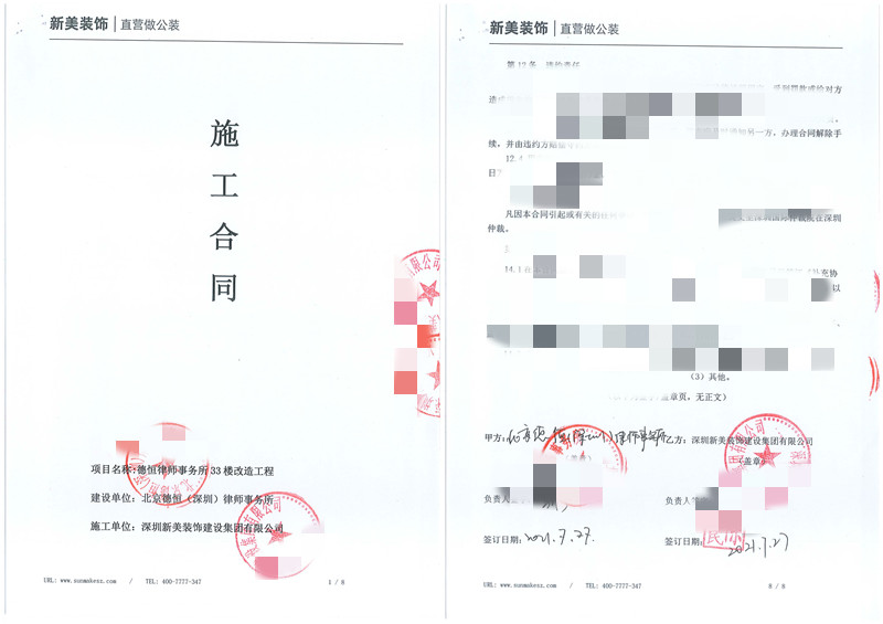 北京德恒(深圳)律師事務所辦公室裝修工程 北京德恒(深圳)律師事務所辦公室裝修工程