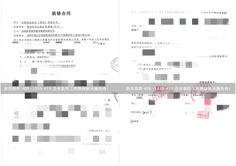 昂納信息技術(shù)（深圳）有限公司車間改造工程