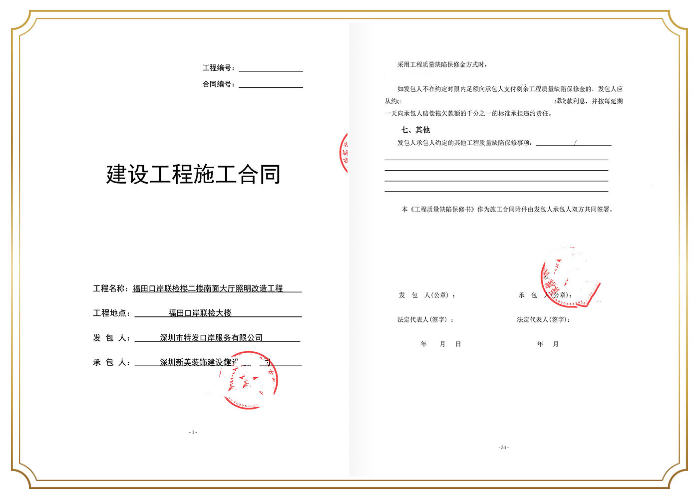 1678673569664028954.jpg 深圳市特發(fā)口岸服務(wù)有限公司.jpg